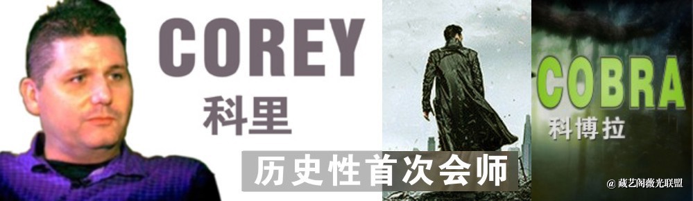 双科首次会师:联合认证事件发生(第二部分)